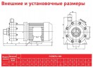 ADM 15 PP/TF/2HP/2800RPM насос с магнитной муфтой