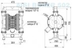 Bomba neumática de membrana BOXER 502 Alu IB502-AL-HTTTLT--