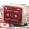 Коммутатор - двухпозиционный переключатель (1-0-1) IP 44 к ROVER POMPE BE-M 20, 25, 30, 35, 40, NOVAX 20, 25, 30, 35, 40, oil, ROVER 20, 25, 30, 35 , 
